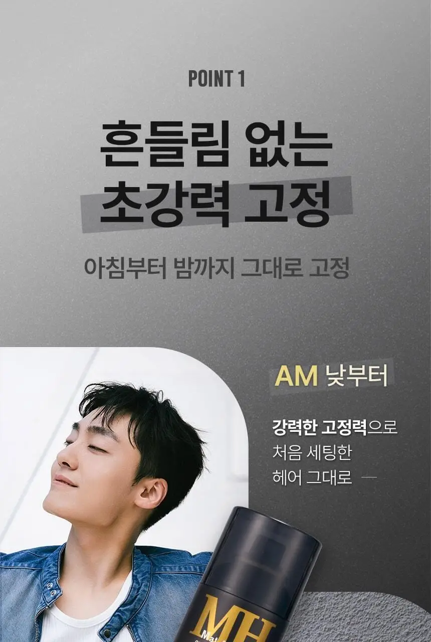 [NEW/대용량] 갸스비 스타일링 스프레이 매트&하드 300ml 상세페이지 7